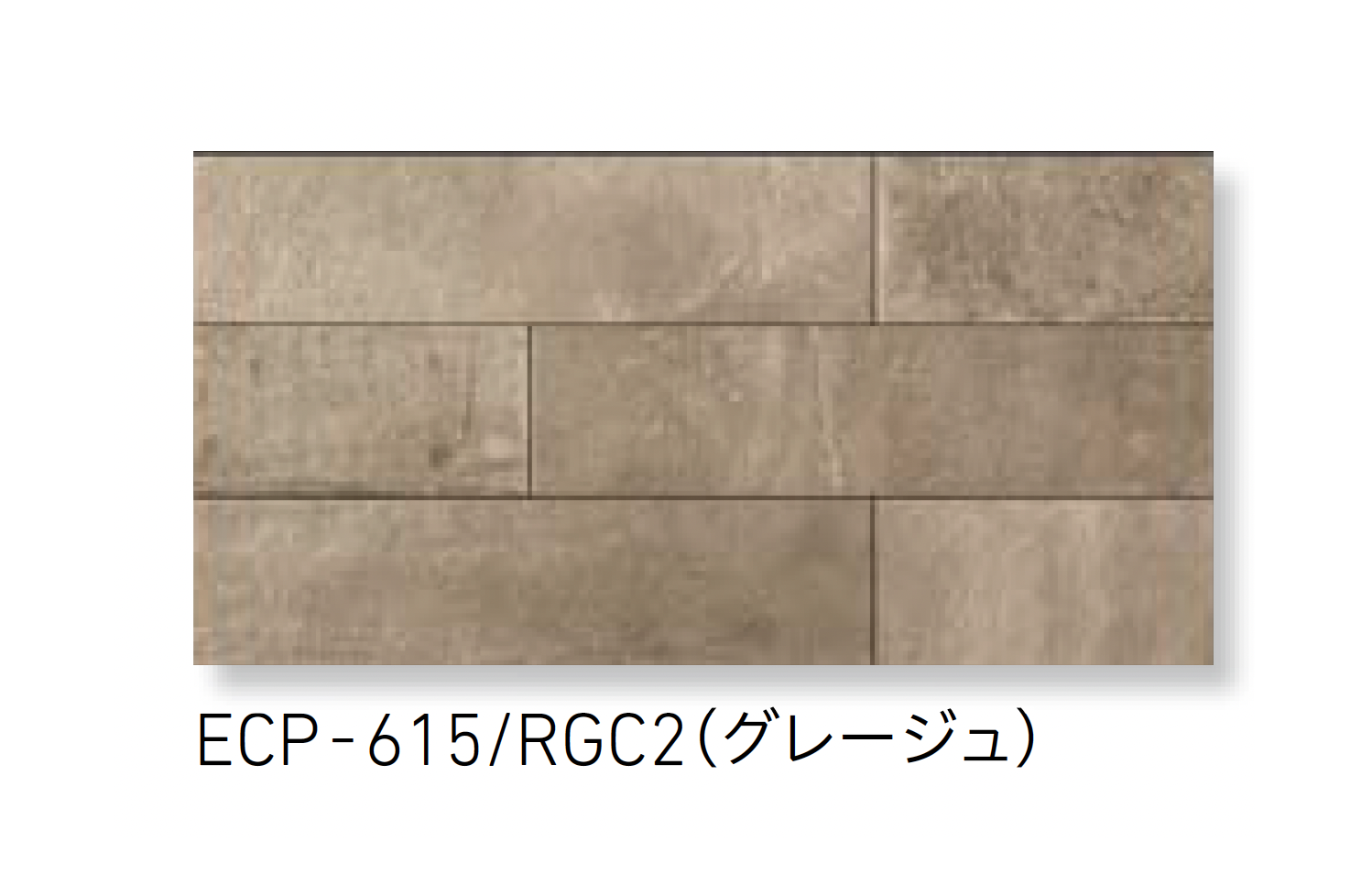 LIXIL | エコカラットプラス ラフセメント【2025年版】 | 建材サーチ