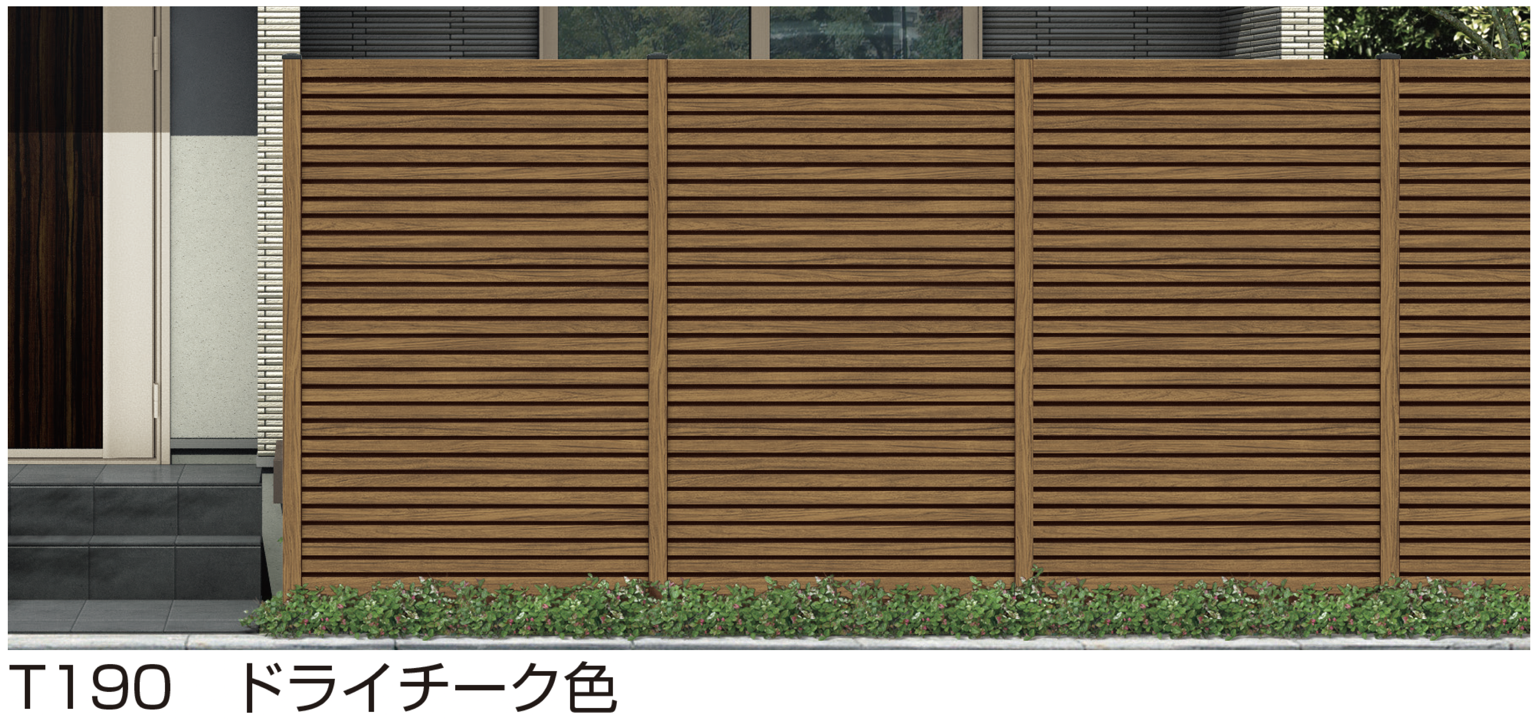 スクリーンフェンス | 横ルーバー | すべてのメーカー | 建材サーチ